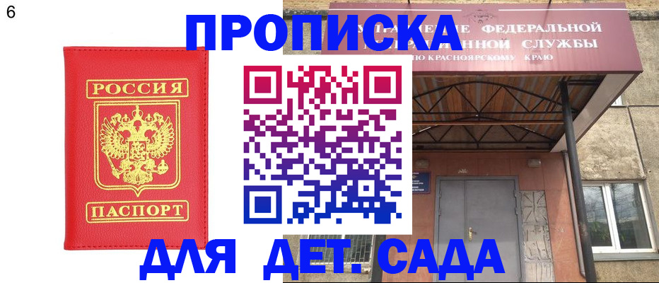 прописка паспорт в Лосино-Петровском