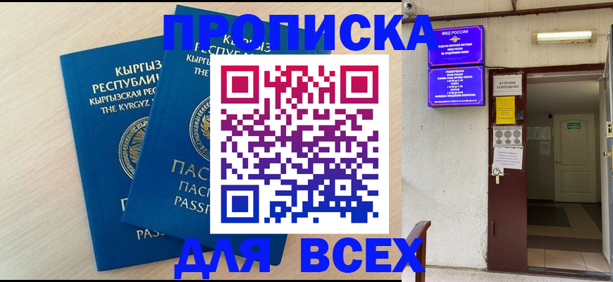 прописка паспорт в Лосино-Петровском